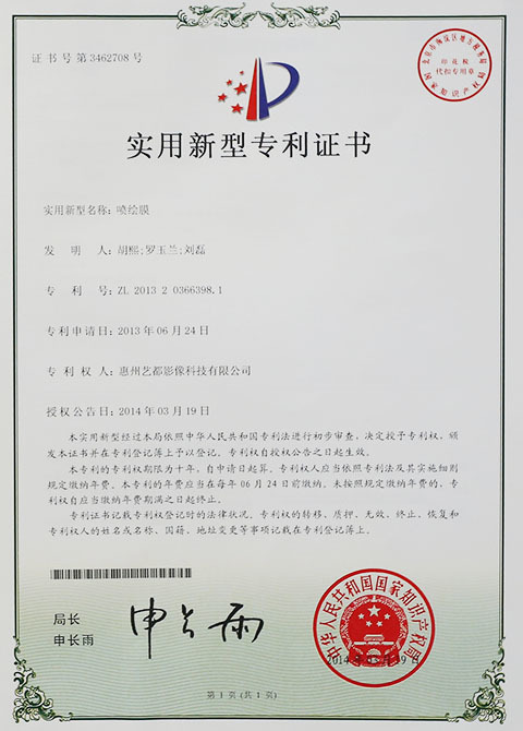 荣誉资质