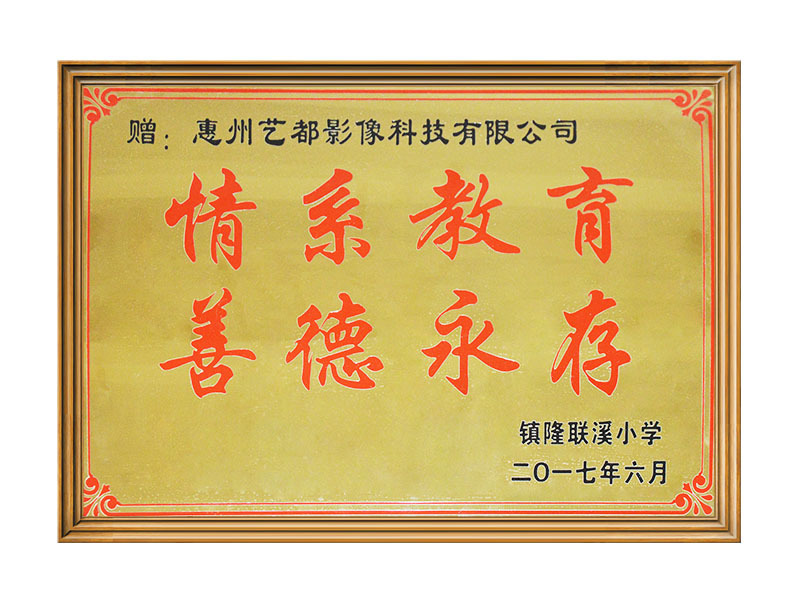荣誉资质