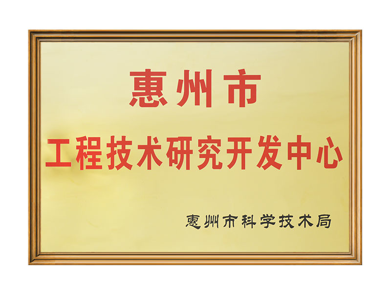 荣誉资质
