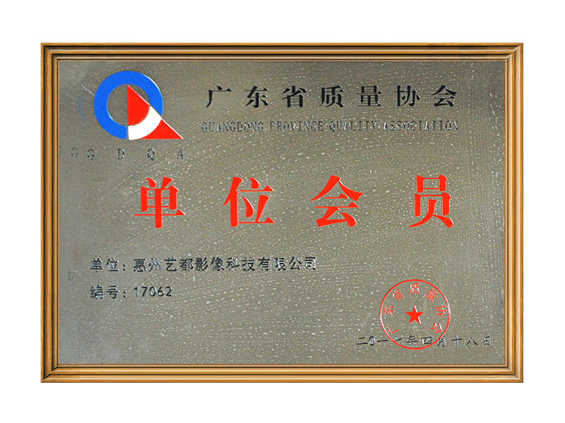 荣誉资质