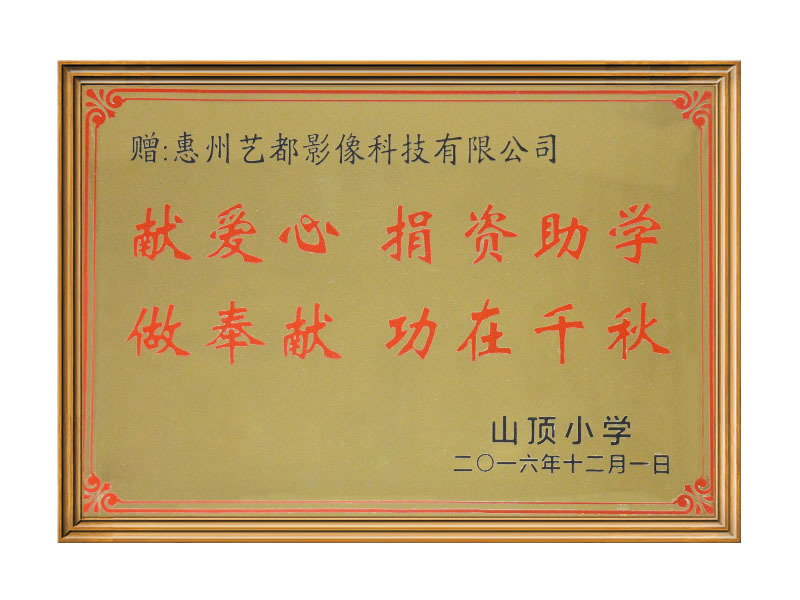 荣誉资质