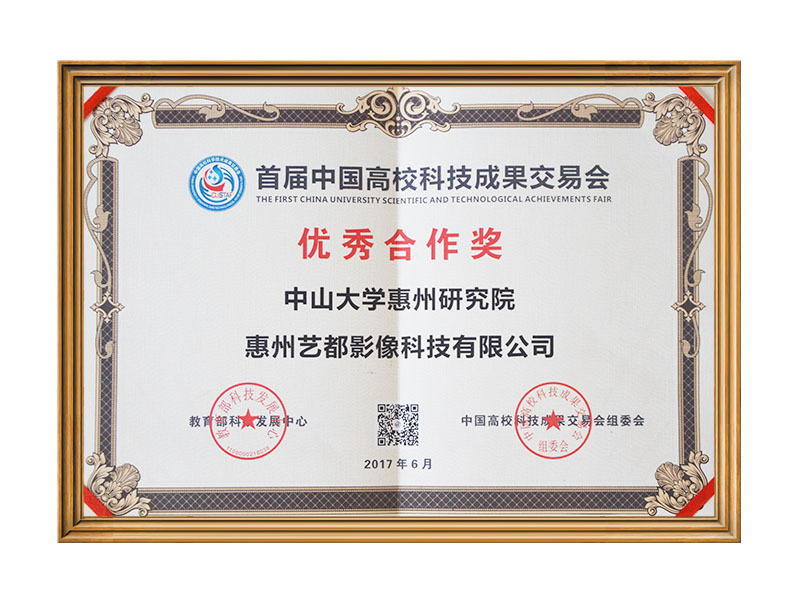 荣誉资质
